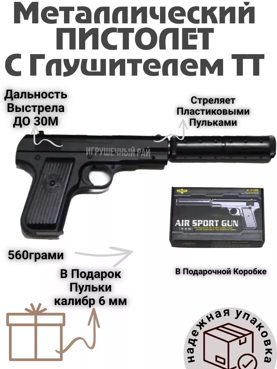 Спринговый пистолет с...
