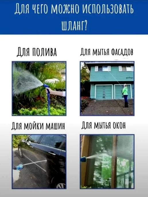 Всё в стильный домик Шланг поливочный садовый растягивающийся 15 метров, 15 м, фото 3