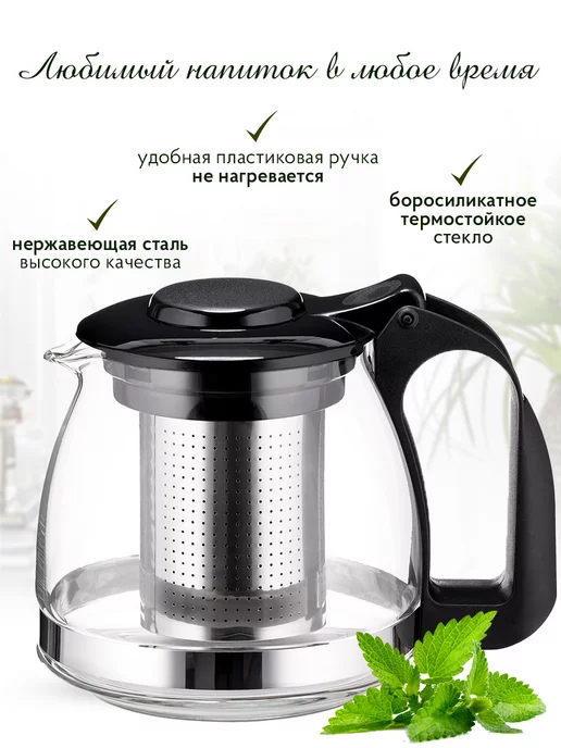 TEC0 Чайник заварочный стеклянный с ситечком для чая 700 мл, 700 мл, фото 3
