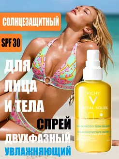 Солнцезащитный спрей для тела 30 SPF водостойкий