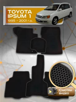 Коврики Toyota Ipsum 1 (1995-2001) правый руль