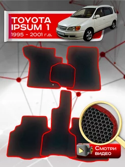 Коврики Toyota Ipsum 1 (1995-2001) правый руль