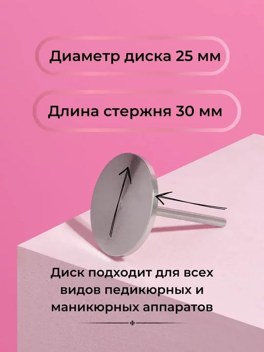 Walgrins Диск для педикюра смарт 25 мм +15шт,файлы, 15 шт, фото 2