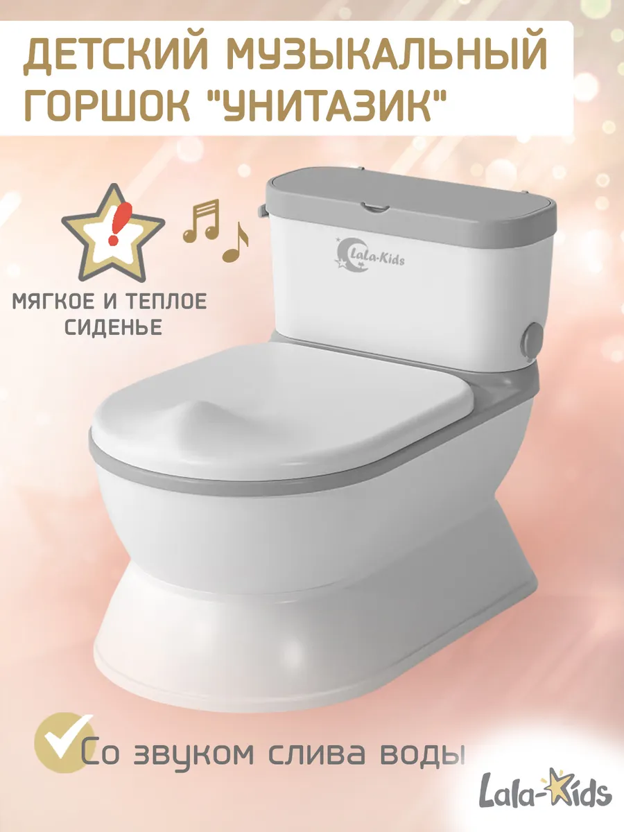 Горшок детский унитаз...