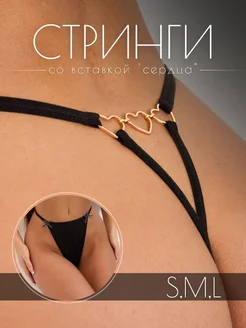 Трусы сексуальные стринги женские с высокой посадкой GlamMiss 229279249 купить за 289 ₽ в интернет-магазине Wildberries