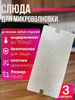 Cлюда для микроволновки samsung