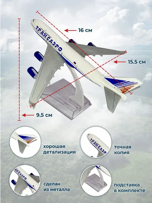 Aircraft Model Модель самолета металлическая Boeing 747 - Трансаэро 15 см, синий, фото 2