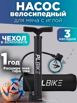 Насос для велосипеда, мяча ручной plbike 229280451 купить за 364 ₽ в интернет-магазине Wildberries