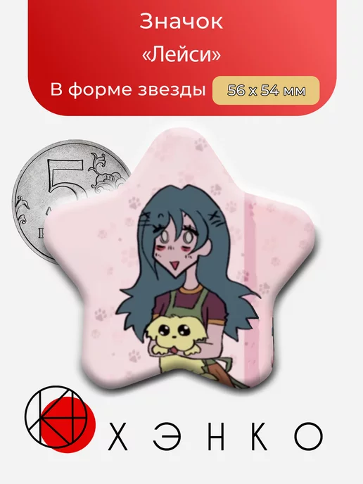 Лейси из Laceys games