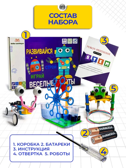 Seller and Buyer Набор конструкторов для создания роботов, синий, фото 2