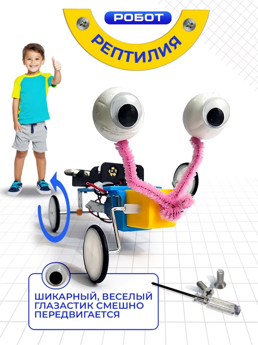 Seller and Buyer Набор конструкторов для создания роботов, синий, фото 5