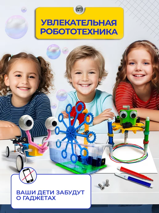Seller and Buyer Набор конструкторов для создания роботов, синий, фото 7