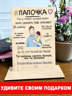 Открытка подарок папе