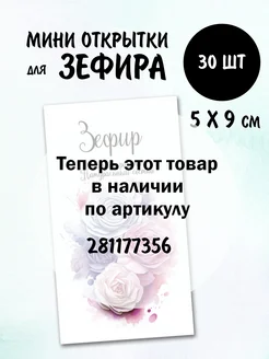 Бирки для кондитера для зефира Гримуар 229282006 купить за 258 ₽ в интернет-магазине Wildberries