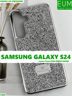 Чехол со стразами Samsung S24 Swarovski