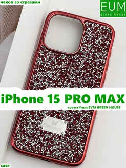 Чехол на iPhone 15 PRO MAX со стразами Swarovski