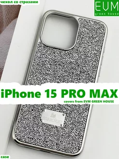 Чехол на iPhone 15 Pro Max Айфон стразами Swarovski