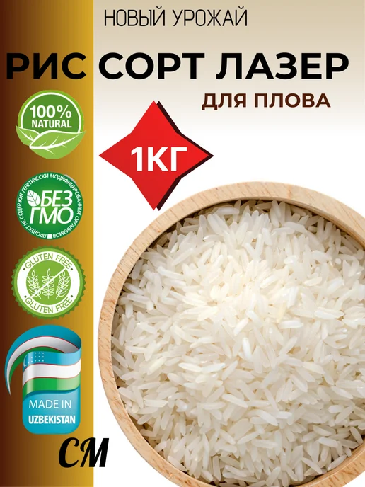 Ореховый берег Рис для плова 2 кг, 1 кг, фото 2