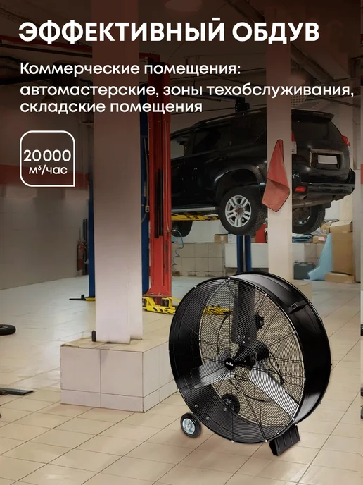 Ballu Вентилятор напольный промышленный BIF-20DB, черный, фото 2