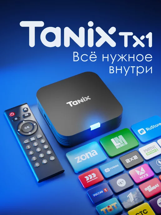 Tanix Смарт ТВ приставка TX1 2 16 Прошивка Slimbox