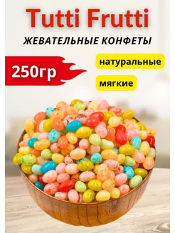 Жевательные конфеты фруктовые