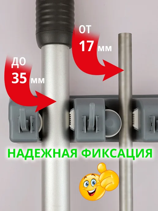 ДИЛЕМАКС Держатель для швабры и садового инвентаря, белый, фото 2