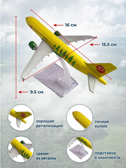 Aircraft Model Модель самолета металлическая Airbus A320 - S7 15 см, зеленый, фото 2