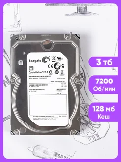 3.5" жесткий диск Seagate (ST3000NM0033) 3ТБ Seagate 229289517 купить за 4 329 ₽ в интернет-магазине Wildberries