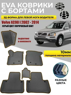 Eva Эва коврики в салон с бортами для Volvo XC90