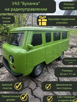 Машинка на пульте управления