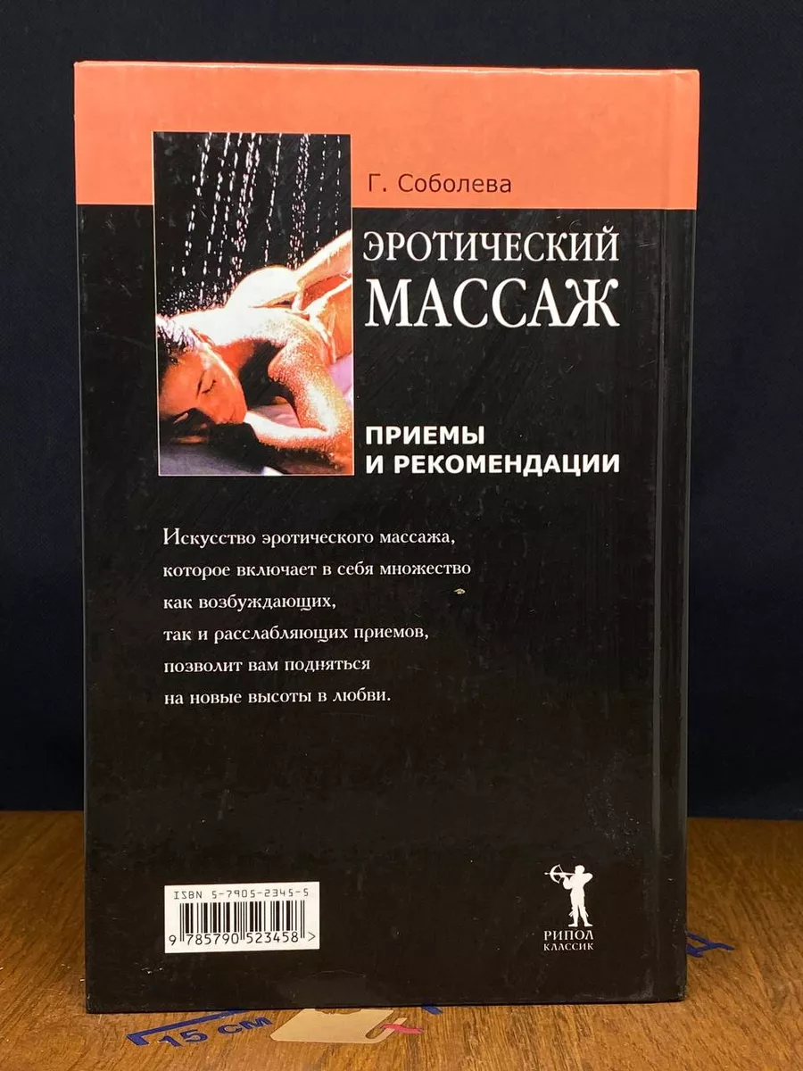 Правила идеального эротического массажа: доставьте удовольствие своей девушке