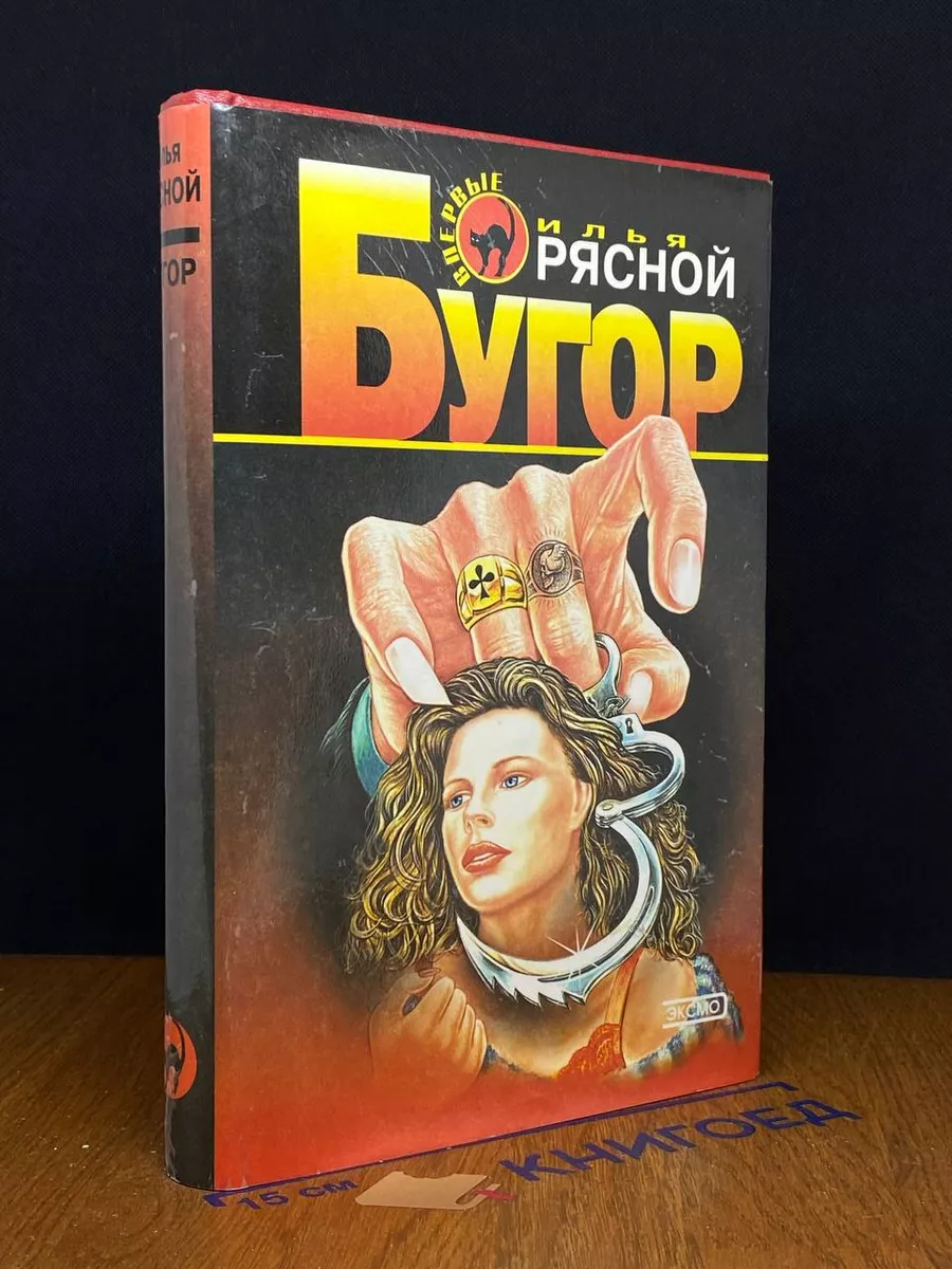 Бугор