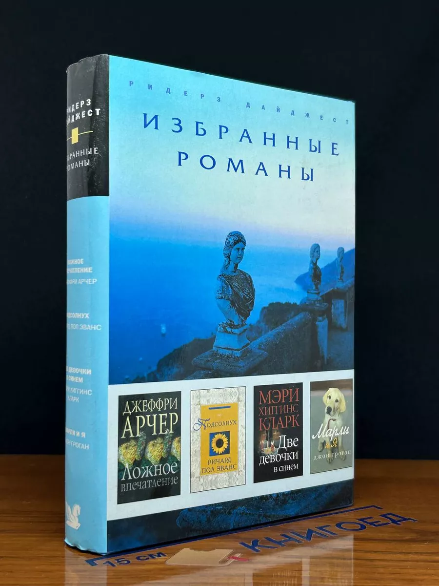 Ложное впечатление. Подсолнух