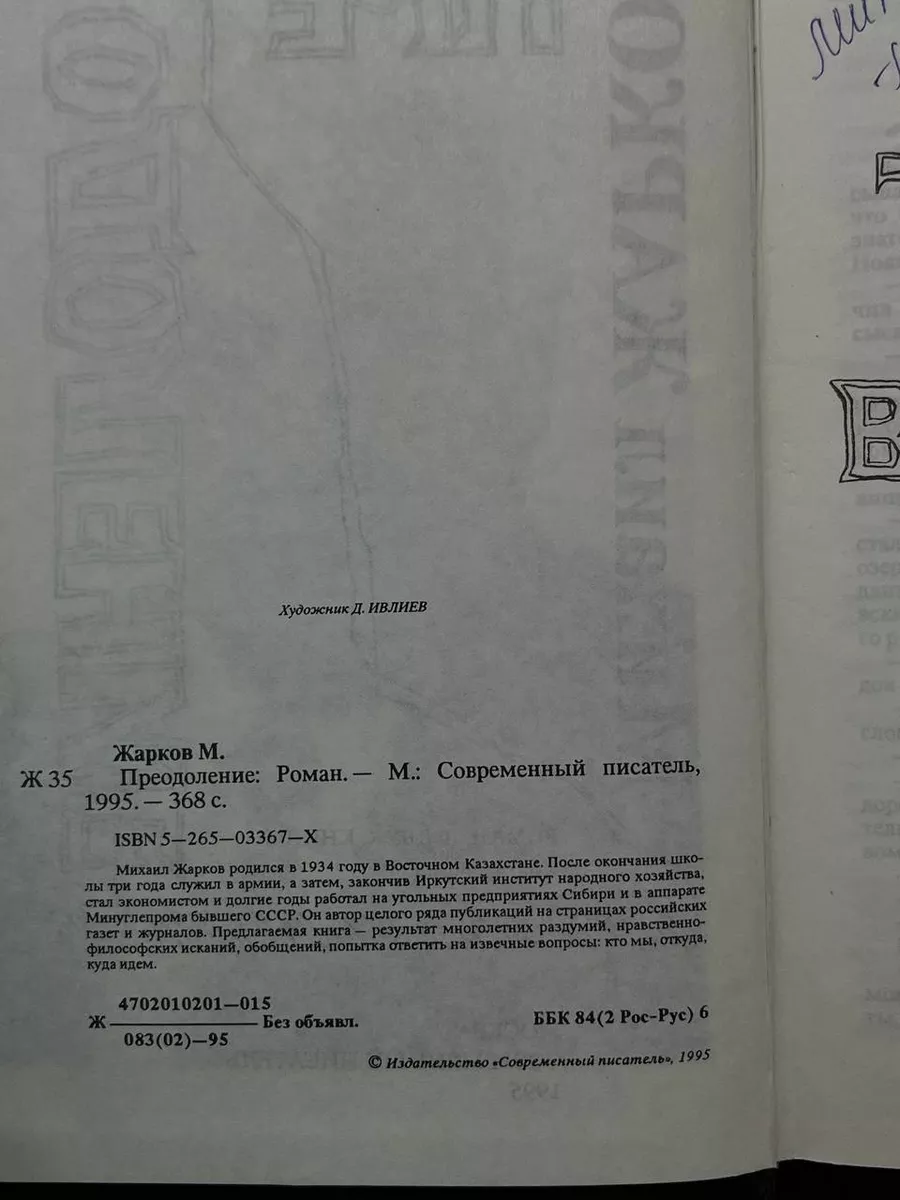 Фото 2
