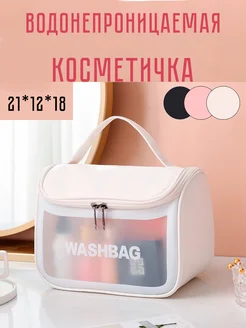 Косметичка женская белая