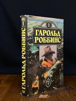 Искатели приключений. Книга 1