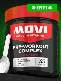 Предтренировочный комплекс, предтрен, предтреник MOVI 229305323 купить за 783 ₽ в интернет‑магазине Wildberries
