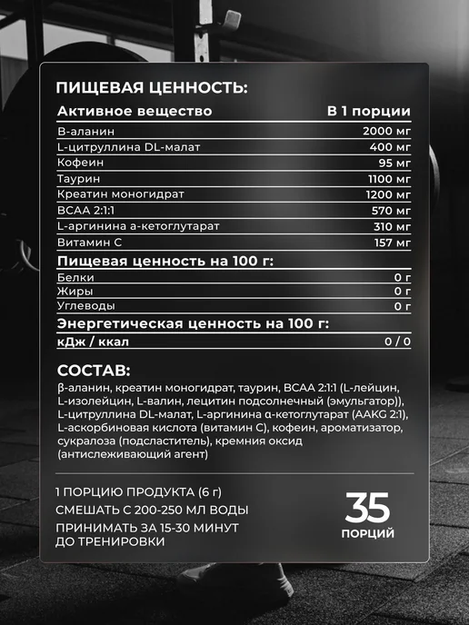 MOVI Предтренировочный комплекс, предтрен, предтреник, вариант, фото 4