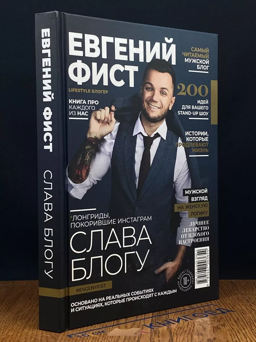 Слава Блогу. Лонгриды, покорившие инстаграм