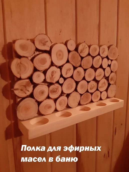 Полка для бани из можжевельника, бежевый, фото 2