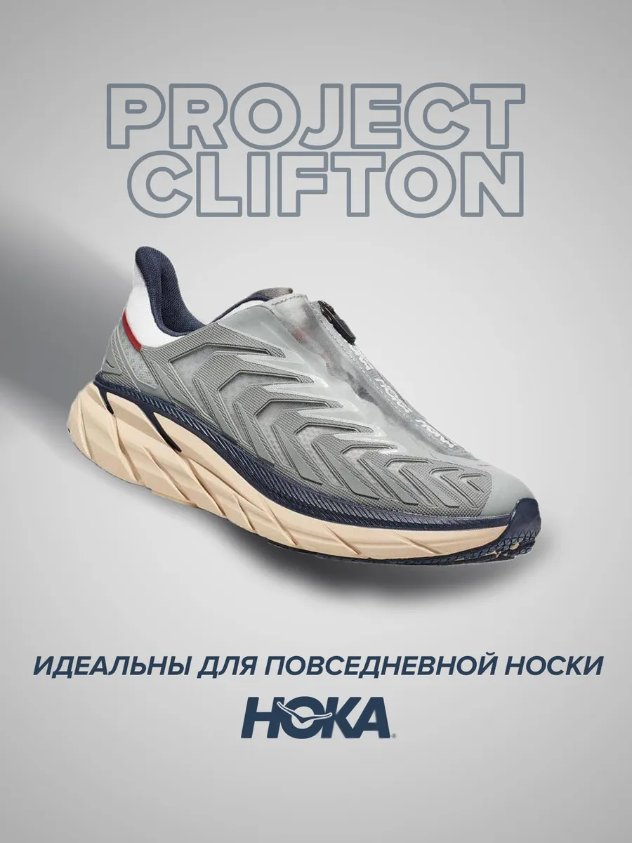 Спортивные кроссовки Hoka...