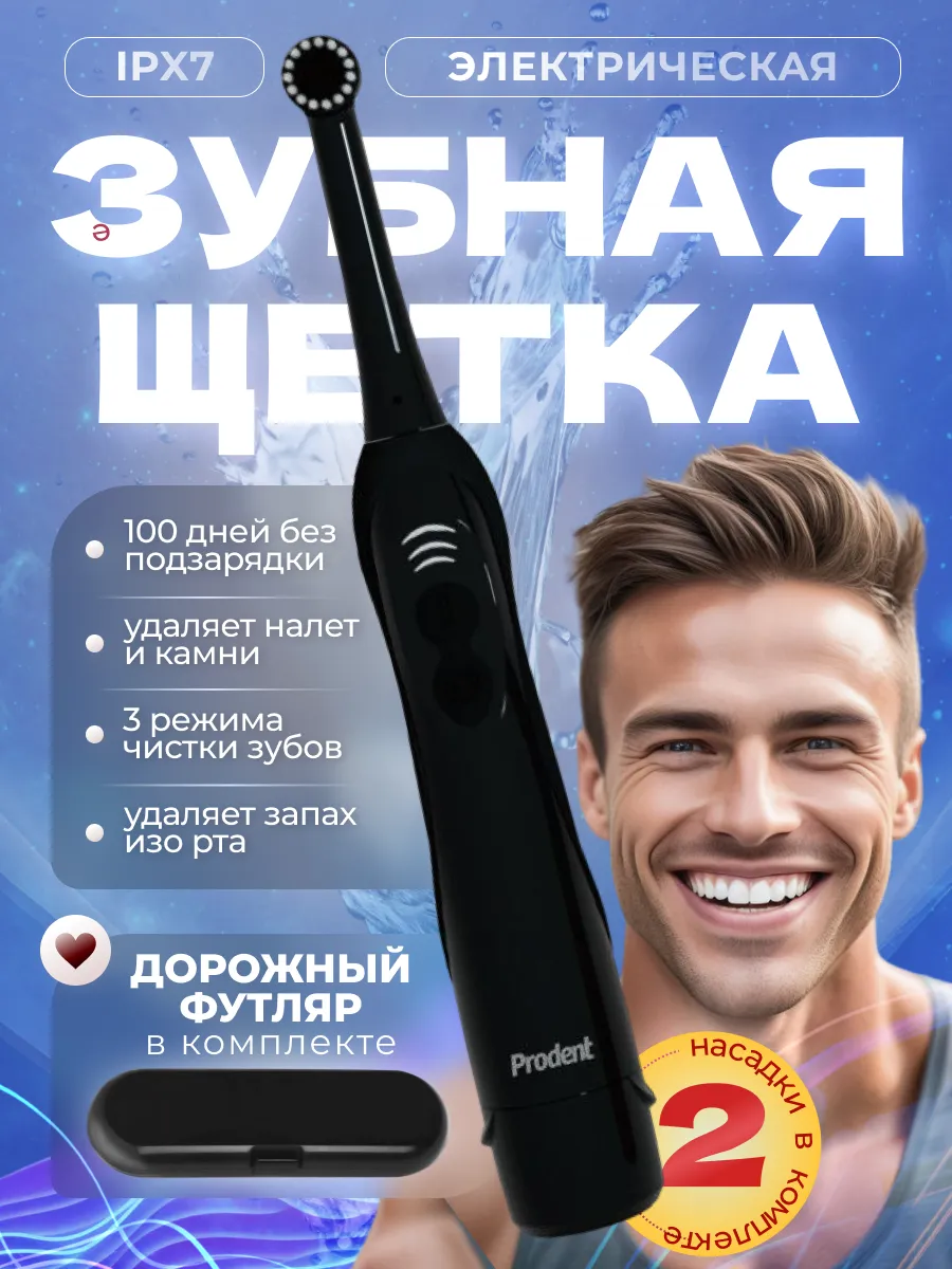 Зубная щетка...