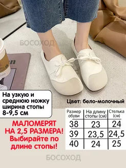 Босоногая обувь Barefoot, широкий носок, гибкая подошва Босоход 229311920 купить за 3 915 ₽ в интернет-магазине Wildberries