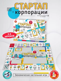 Настольная экономическая игра «Стартап. Корпорации»