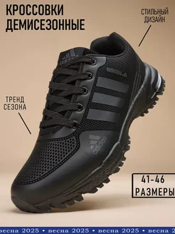 Кроссовки adidas 229316435 купить за 1 683 ₽ в интернет-магазине Wildberries