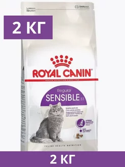 Сухой корм Sensible для кошек чувствительное пищеварение 2кг ROYAL CANIN 229316476 купить за 2 086 ₽ в интернет-магазине Wildberries