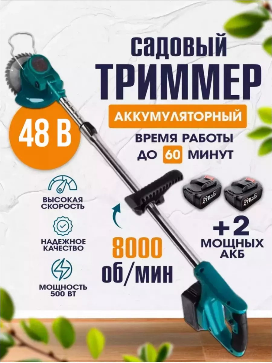 Триммер садовый аккумуляторный HAYLI 229316690 купить за 3 958 ₽ в  интернет-магазине Wildberries