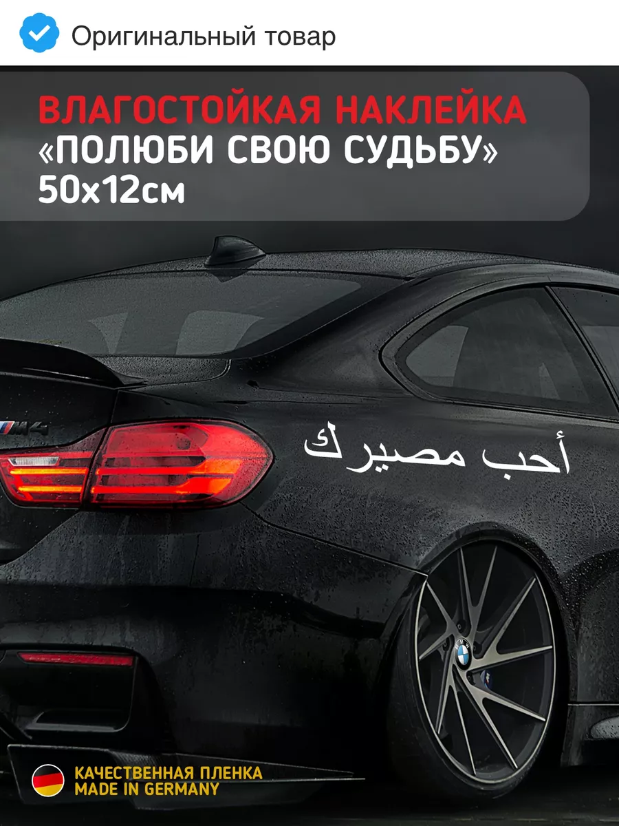 Тюнинг наклейки на авто...