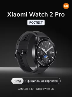 Смарт-часы Watch 2 Pro черный Xiaomi 229318376 купить за 17 421 ₽ в интернет-магазине Wildberries