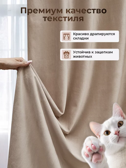 PRISHEPKA Шторы 200х240 2 шт плотные бархатные для гостиной и спальни, 200x240, 2 шт, фото 2